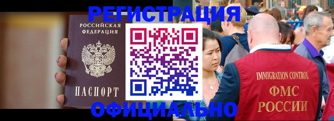 временная регистрация 2025 в Владимире