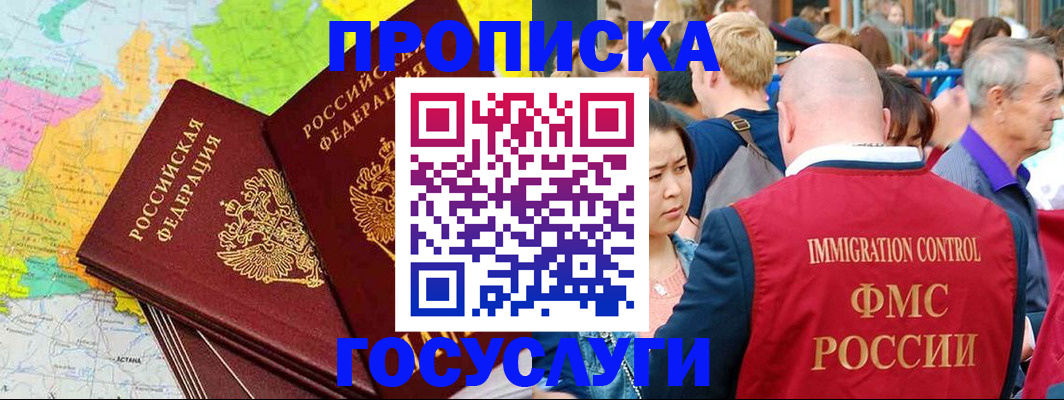 регистрация в Владимире