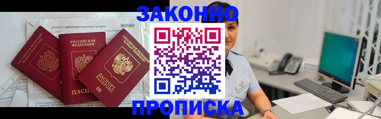 временная регистрация в Владимире