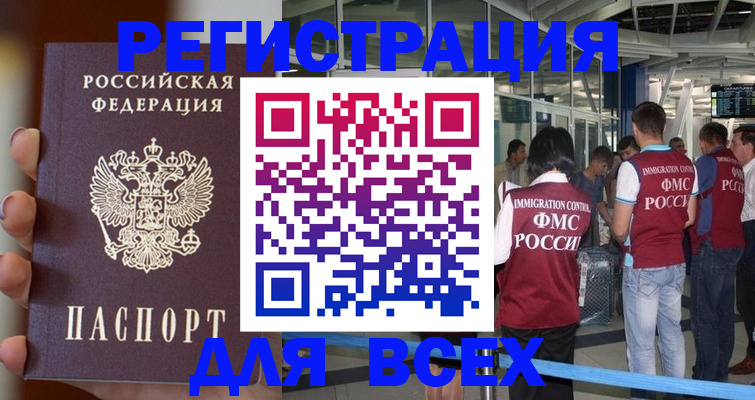 прописка 2025 в Владимире