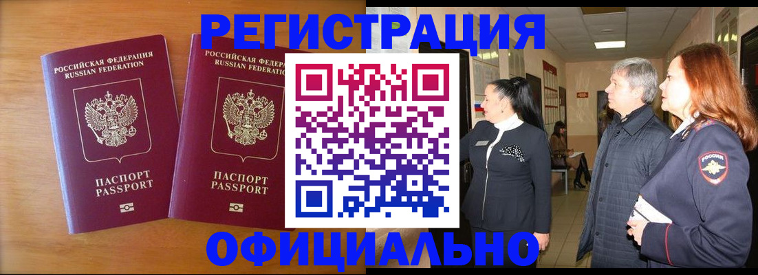 регистрация в Владимире