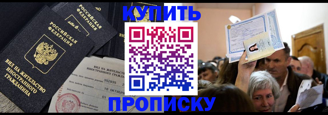 прописка поиск в Владимире