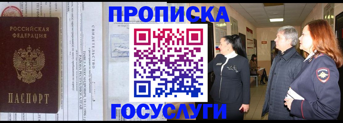 регистрация для дет. сада в Владимире